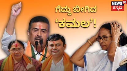 ಪಶ್ಚಿಮ ಬಂಗಾಳ 