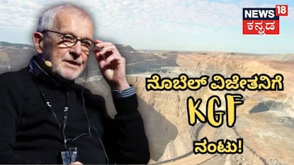 ಖ್ಯಾತ ವಿಜ್ಞಾನಿ ಫ್ರಾನ್ಸಿಸ್ ಹಾಲ್ಜೆನ್