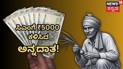 ಸಾಂಕೇತಿಕ ಚಿತ್ರ (ಕೃಪೆ: Canva)