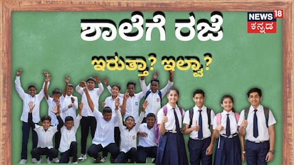 ಸಾಂಕೇತಿಕ ಚಿತ್ರ
