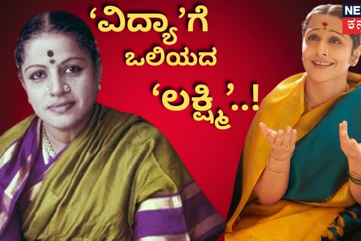 MS Subbulakshmi: ಎಂಎಸ್ ಸುಬ್ಬುಲಕ್ಷ್ಮಿ ಪಾತ್ರ ಈ ನಟಿ ಮಾಡಬೇಕಿತ್ತಂತೆ! ರಶ್ಮಿಕಾನೂ ಅಲ್ಲ, ಸಾಯಿ ಪಲ್ಲವಿಯೂ ಅಲ್ಲ!
