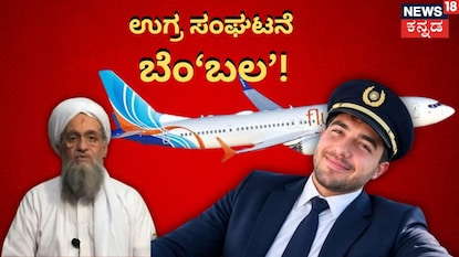 ಹಲ್ಲೆಕೋರನಿಗೆ ಉಗ್ರ ಸಂಘಟನೆ ಬೆಂಬಲ ಹಲ್ಲೆಕೋರನಿಗೆ ಉಗ್ರ ಸಂಘಟನೆ ಬೆಂಬಲ