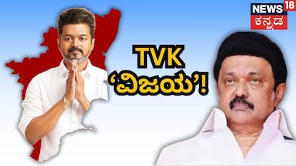 ಟಿವಿಕೆ ಗೆಲುವು