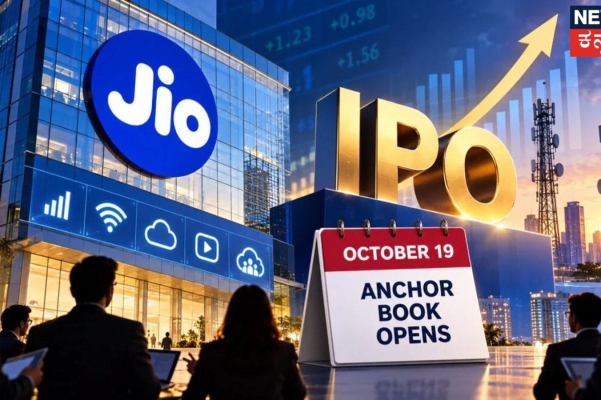Jio Platforms IPO: ಆಂಕರ್ ಬುಕ್ ಇಂದು ಓಪನ್; ಹೂಡಿಕೆದಾರರನ್ನು ಆಕರ್ಷಿಸಲು ₹30,213 ಕೋಟಿ ಮೊತ್ತದ ಷೇರು ಬಿಡುಗಡೆಗೆ ಸಿದ್ಧತೆ