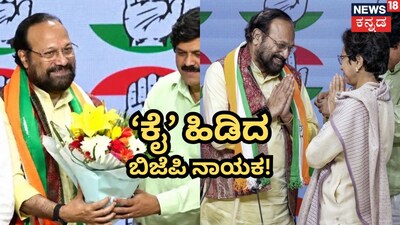 ಕಾಂಗ್ರೆಸ್ ಸೇರಿದ ರಾಮಶರಣ್ ನೌಟಿಯಾಲ್