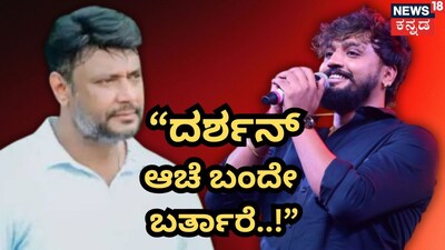 ದರ್ಶನ್-ಧನ್ವೀರ್ (ಸಂಗ್ರಹ ಚಿತ್ರ)