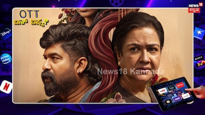 ನಟಿ ಊರ್ವಶಿ "ಆಶಾ" ಒಟಿಟಿಗೆ; ಯಾವಾಗ ? ಎಲ್ಲಿ?