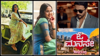 ಕನ್ನಡದಲ್ಲೊಂದು 'ಓ ಮನಸೇ' ಸೀರಿಯಲ್; ಅಶ್ವಿನಿ ಗೌಡ ಕಮ್‌ಬ್ಯಾಕ್! ಹೀರೋ ಯಾರ್‌ ಗೊತ್ತಾ?(ಚಿತ್ರ ಕೃಪೆ: ಸ್ಟಾರ್ ಸುವರ್ಣ ವಾಹಿನಿ ಇನ್​ಸ್ಟಾಗ್ರಾಮ್)