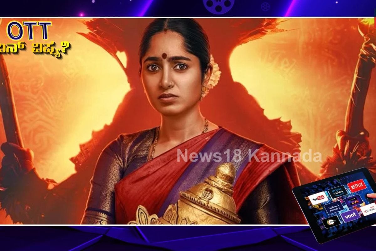 Ayyana Mane-2: ಕನ್ನಡ ಸಿರೀಸ್ ಪ್ರಿಯರಿಗೆ ಸಖತ್ ಸುದ್ದಿ, ಅಯ್ಯನ ಮನೆ 2 ರೆಡಿ, ಯಾವಾಗಿಂದ ಸ್ಟ್ರೀಮಿಂಗ್?