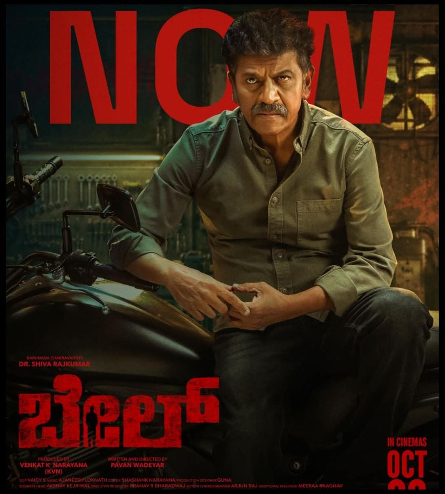 shiva rajkumar pawan wadeyar bail movie public review