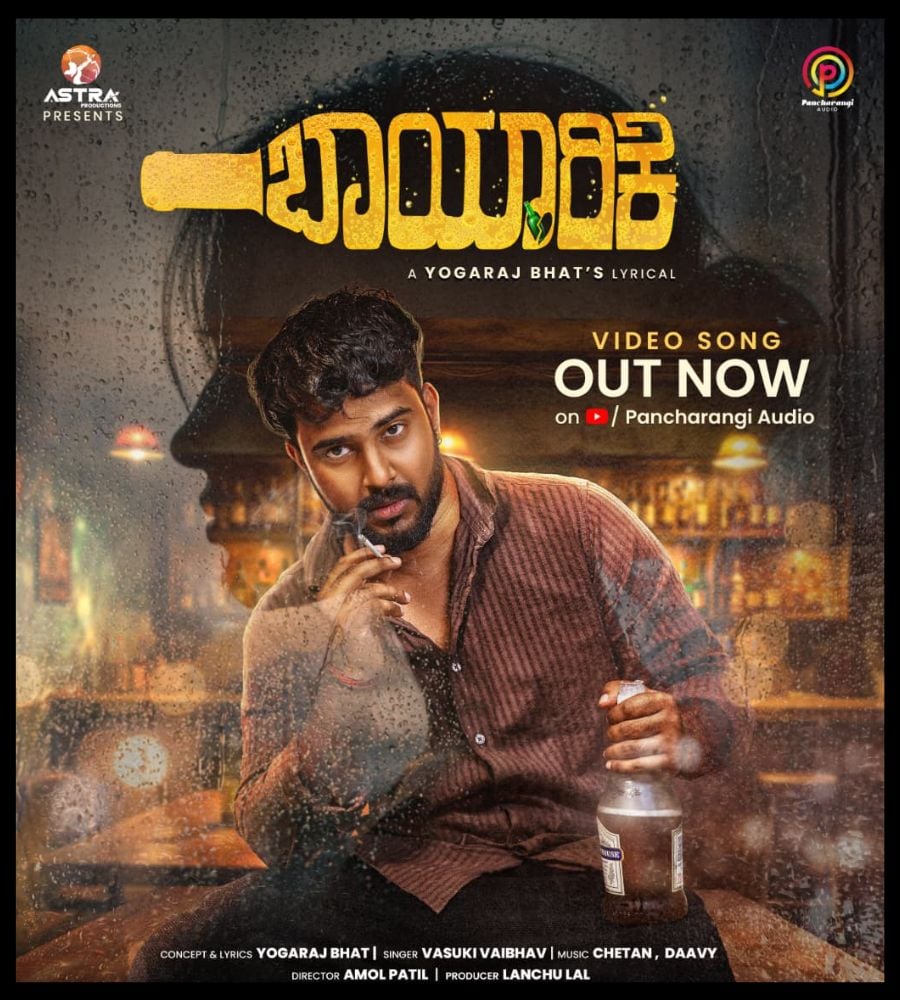 Yogaraj Bhat Bayarike Kannada Video Song Released