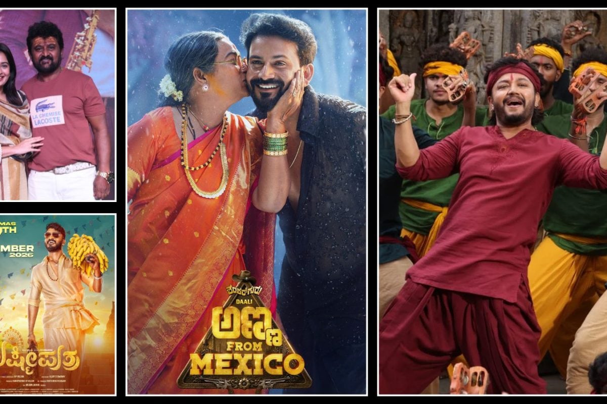 Kannada Movies: ಈ ವರ್ಷ ಮುಗಿಯೋದ್ರಲ್ಲಿ ಕನ್ನಡದಲ್ಲಿ 30 ರಿಂದ 40 ಸಿನಿಮಾ ರಿಲೀಸ್!