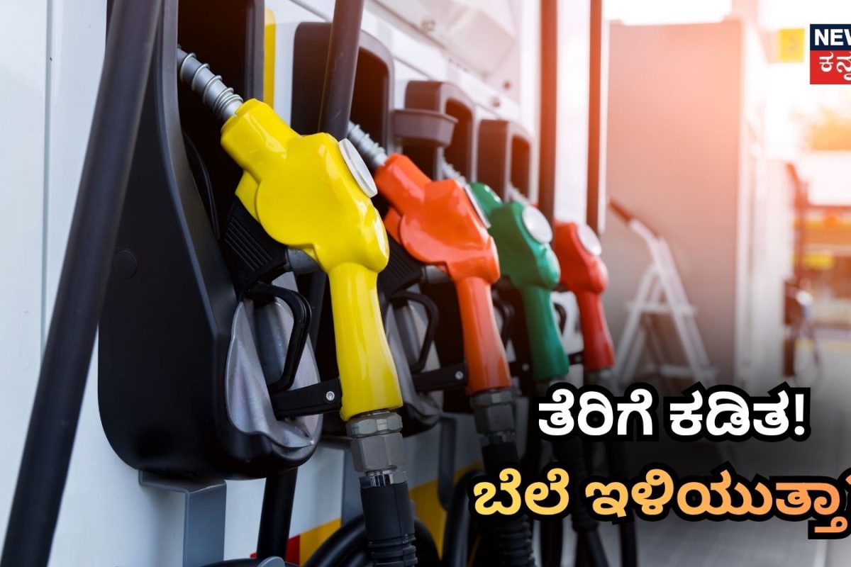 Petrol Diesel Tax: ತಿಂಗಳ ಆರಂಭದಲ್ಲೇ ಗುಡ್​ ನ್ಯೂಸ್​, ಡೀಸೆಲ್ ಮತ್ತು ATF ಮೇಲಿನ ಆಕಸ್ಮಿಕ ತೆರಿಗೆ ಇಳಿಕೆ! ಈಗ ತೈಲ ಅಗ್ಗವಾಗುತ್ತಾ?