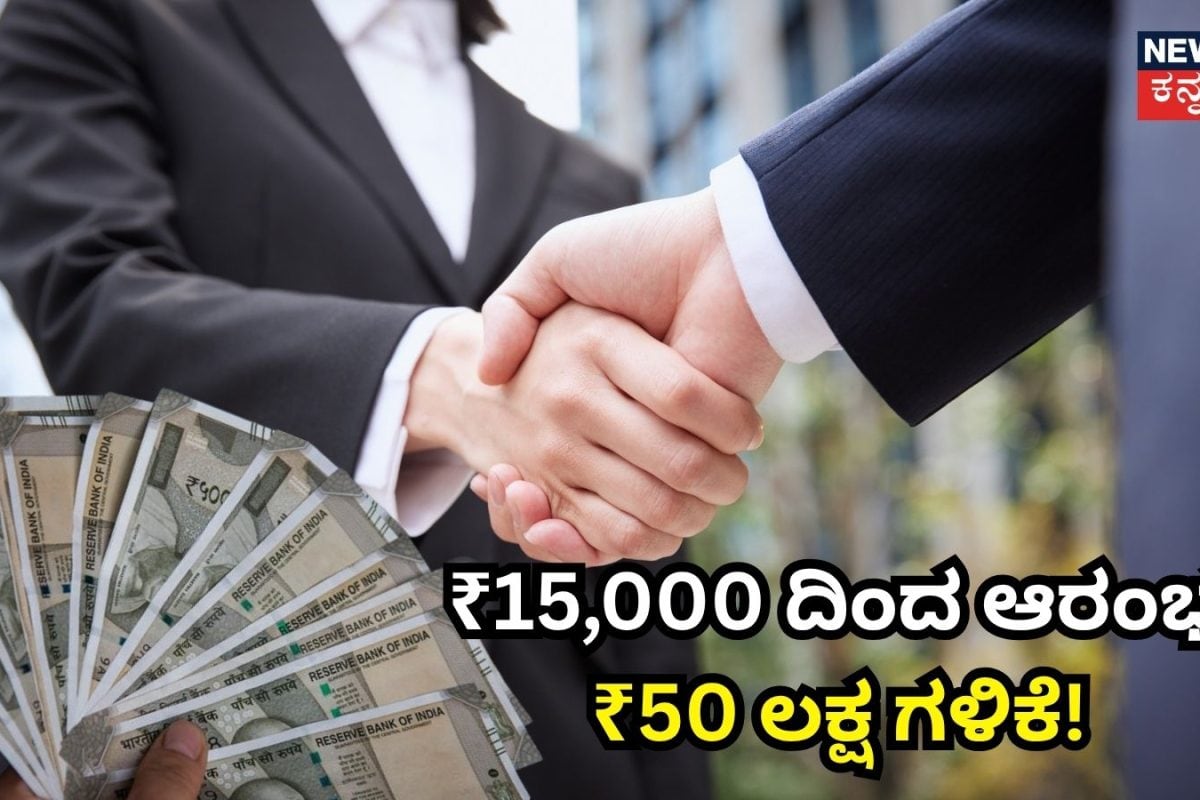 Startup: ₹15,000 ದಿಂದ ಆರಂಭವಾದ ಈ ಬ್ಯುಸಿನೆಸ್​ ಕೇವಲ 2 ವರ್ಷಕ್ಕೆ ₹50 ಲಕ್ಷ ಗಳಿಸಿದೆ! ಹೇಗೆ ಗೊತ್ತಾ?