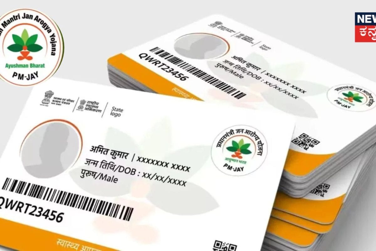 Ayushman Bharat Card: ಆಯುಷ್ಮಾನ್​ ಭಾರತ್​ ಕಾರ್ಡ್​​ ಮಾಡಿಸಬೇಕಾ? ನಿಮಿಷದಲ್ಲಿ ಹೀಗೆ ಮನೆಯಲ್ಲೇ ಸರಳವಾಗಿ ಮಾಡಿ!