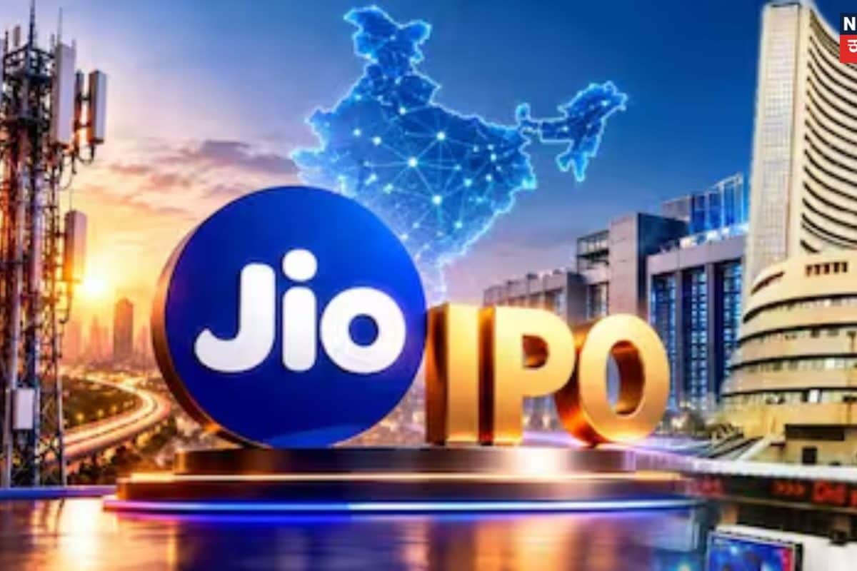 Jio IPO Allotment: ಇಂದು ನಡೆಯಲಿದೆ ಜಿಯೋ ಐಪಿಒ ಷೇರು ಹಂಚಿಕೆ! ನಿಮಗೆ ಸಿಕ್ಕಿದ್ಯಾ ಎಂದು ಪರಿಶೀಲಿಸುವುದು ಹೇಗೆ?