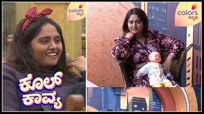 ಬಿಗ್ ಬಾಸ್ ಮನೆಯಿಂದ ಕಾವ್ಯ ಗೌಡ ಎಲಿಮಿನೇಟ್!(ಚಿತ್ರ ಕೃಪೆ: ಕಲರ್ಸ್ ಕನ್ನಡ ಇನ್ಸ್ಟಾಗ್ರಾಮ್)