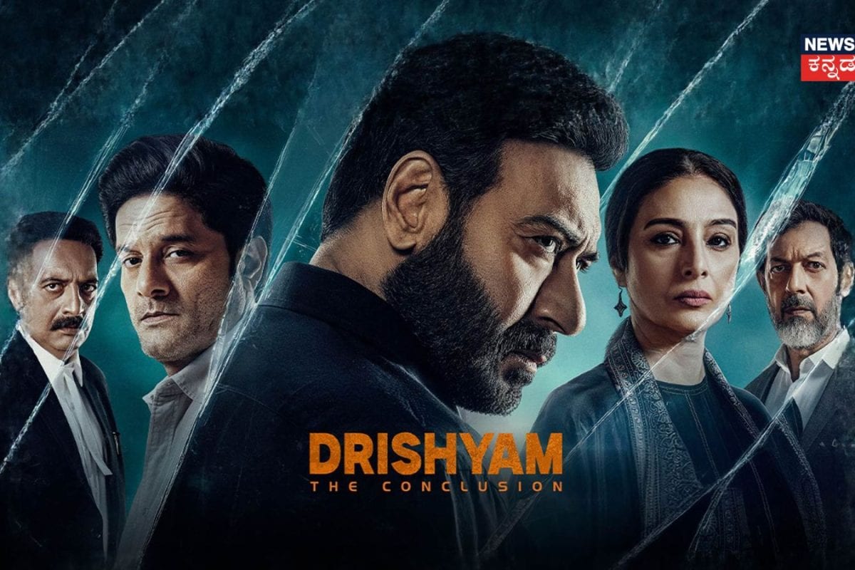 Drishyam 3: 100 ಕೋಟಿ ಗಡಿ ಜಸ್ಟ್ ಮಿಸ್; 'ದೃಶ್ಯಂ 3' ಮೊದಲ ದಿನವೇ ಭರ್ಜರಿ ಗಳಿಕೆ!