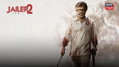 Jailer 2 crosses 200 crore collection in just two days at the box office