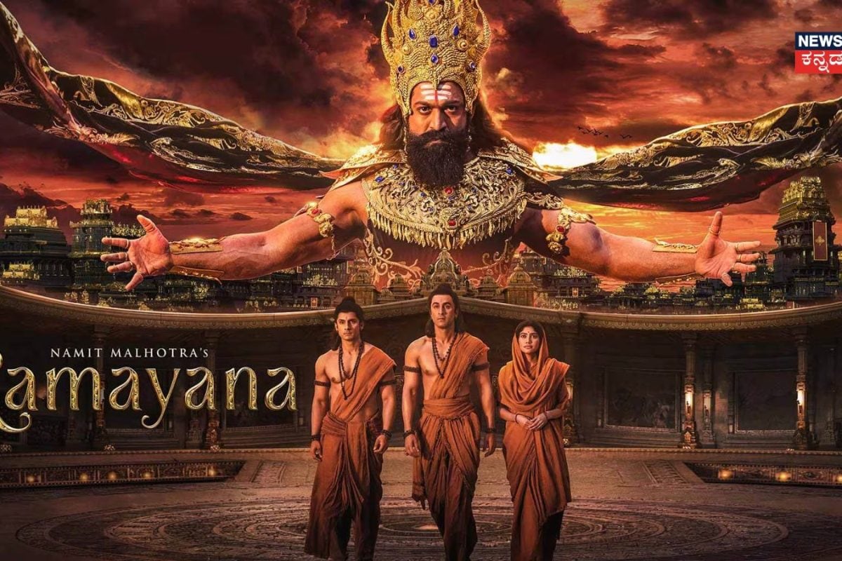 Ramayana: ವಿಶ್ವದ ಗಮನ ಸೆಳೆದ 'ರಾಮಾಯಣ': ಲಾಸ್ ಏಂಜಲೀಸ್‌ನಲ್ಲಿ ಅದ್ದೂರಿ ಪ್ರೀಮಿಯರ್!