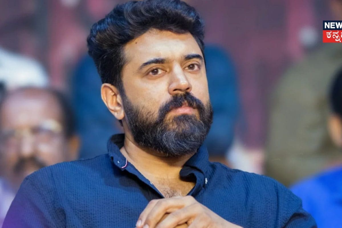 Nivin Pauly: ನಟ ನಿವಿನ್ ಪೌಲಿಗೆ ಬಿಗ್ ರಿಲೀಫ್! 1.9 ಕೋಟಿ ರೂ ವಂಚನೆ ಕೇಸ್‌ಗೆ ಹೈಕೋರ್ಟ್ ಫುಲ್ ಸ್ಟಾಪ್!