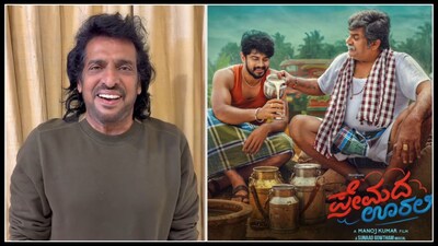 ಪ್ರೇಮದ ಊರಲಿ ಡೈರೆಕ್ಟರ್‌ಗೆ ದೊಡ್ಡ ಭವಿಷ್ಯ ಇದೆ!(ಚಿತ್ರ ಕೃಪೆ: ಉಪೇಂದ್ರ ಇನ್​ಸ್ಟಾಗ್ರಾಮ್)