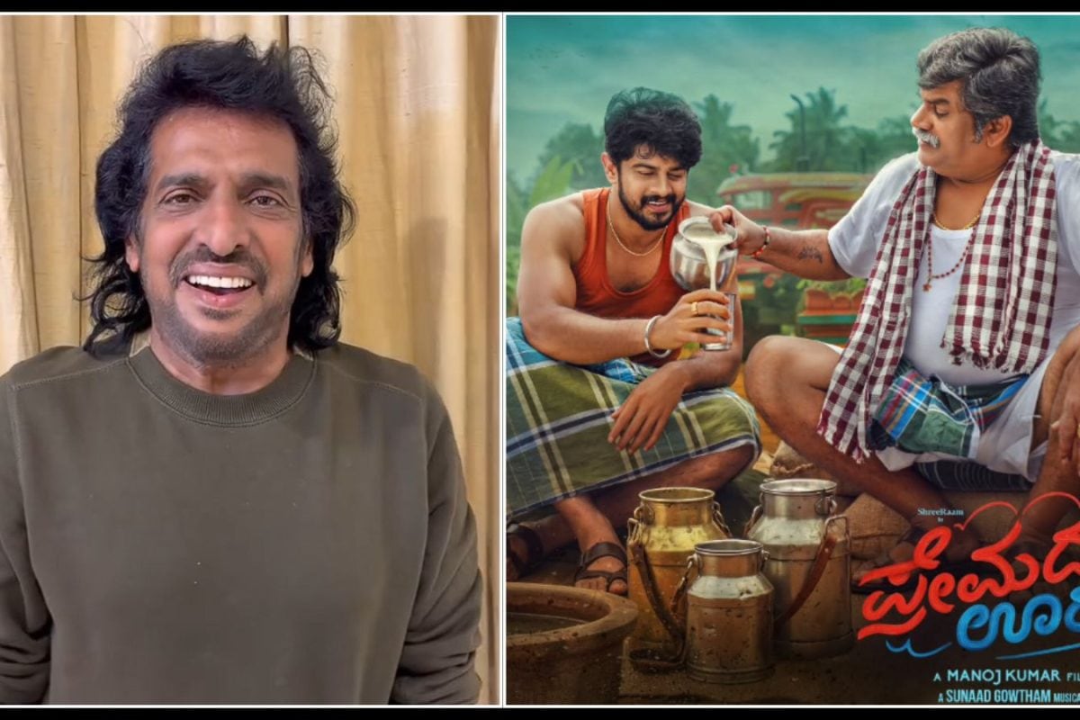 Premada Oorali Movie: ಪ್ರೇಮದ ಊರಲಿ ಸಿನಿಮಾ ನೋಡಿ ಫಿದಾ ಆದ ಉಪೇಂದ್ರ; ನಿರ್ದೇಶಕನ ಬಗ್ಗೆ ಹೇಳಿದ್ದೇನು?