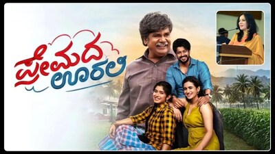 ಪ್ರೇಮದ ಊರಲಿ ಚಿತ್ರದ ಬಗ್ಗೆ ಮಳೆ ಹುಡುಗಿ ಪೂಜಾ ಗಾಂಧಿ ಮಾತು!(ಚಿತ್ರ ಕೃಪೆ: ಪೂಜಾ ಗಾಂಧಿ ಫೇಸ್‌ ಬುಕ್‌)