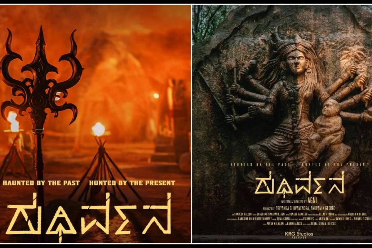 Rudhirvana Movie: ರುಧಿರ್ವನ ಎಂಬ ಹಾರರ್ ಸಿನಿಮಾ, ಬೆಚ್ಚಿ ಬೀಳಿಸೋ ಟ್ರೈಲರ್ ಔಟ್