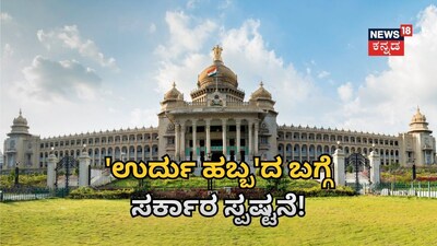 ಕೃಪೆ: Canva