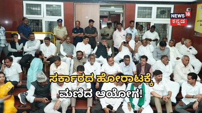 ಕೈ ನಾಯಕರಿಂದ ಧರಣಿ
