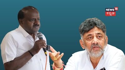 ಹೆಚ್ಡಿಕೆ - ಡಿಕೆಶಿ