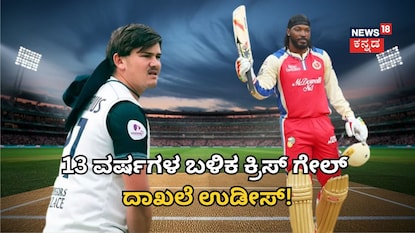 ಪ್ರಿಟೋರಿಯಸ್ - ಕ್ರಿಸ್ ಗೇಲ್ ಪ್ರಿಟೋರಿಯಸ್ - ಕ್ರಿಸ್ ಗೇಲ್