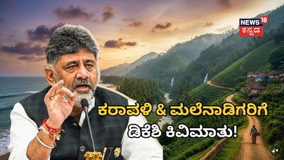 ಸಿಎಂ ಡಿಕೆ ಶಿವಕುಮಾರ್​
