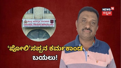 ಡಿಐಜಿ ಸೋಮಶೇಖರ್