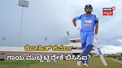 ರೋಹಿತ್​ ಶರ್ಮಾ