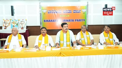 ಬಿಜೆಪಿ 