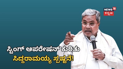 ಮಾಜಿ ಸಿಎಂ ಸಿದ್ದರಾಮಯ್ಯ