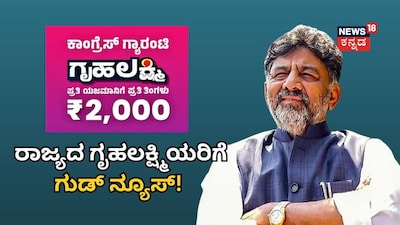 ಸಿಎಂ ಡಿಕೆ ಶಿವಕುಮಾರ್