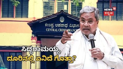 ಮಾಜಿ ಸಿಎಂ ಸಿದ್ದರಾಮಯ್ಯ