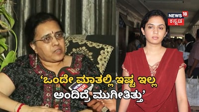 ಮೃತ ಗಿರೀಶ್​ ಅಕ್ಕ ಸುನಿತಾ