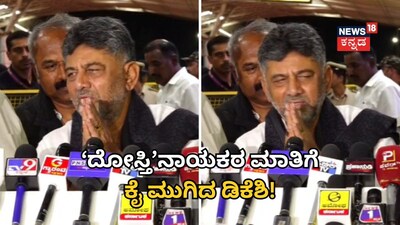 ಸಿಎಂ ಡಿಕೆ ಶಿವಕುಮಾರ್​
