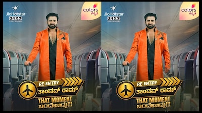 ದೊಡ್ಮನೆಗೆ ಬಂದ ತಾಂಡವ್ ರಾಮ್; ಕ್ಯಾಪ್ಟನ್ ಇವರೇ ಆದರೇ? (ಚಿತ್ರ ಕೃಪೆ: ಕಲರ್ಸ್​ ಕನ್ನಡ ಇನ್​ಸ್ಟಾಗ್ರಾಮ್)