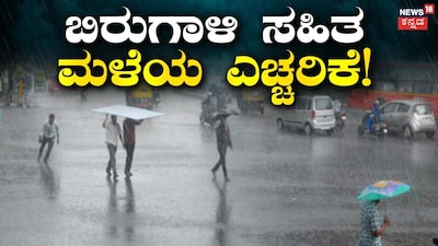 Cyclone Warning in Bay of Bengal: Heavy Rain Alert Issued for 21 States