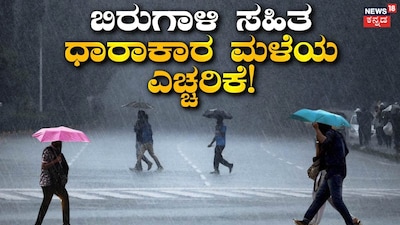 Giant Cyclone Active in Bay of Bengal: 65KM Wind Speed, Rain Alert in Multiple States!