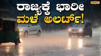 Rain Alert: Heavy Rain with Thunder Forecasted in Several Districts!