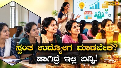 ಫಾಸ್ಟ್ ಫುಡ್ ತರಬೇತಿ