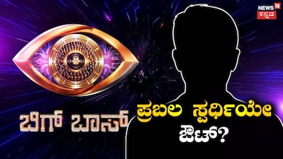 Bigg Boss 13: Did Common Man Likith Bid Goodbye to the Big House? Big Twist!