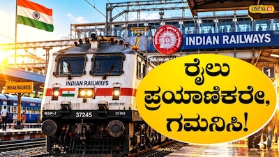 ಮಂಗಳೂರು-ರಾಮೇಶ್ವರಂ ರೈಲು