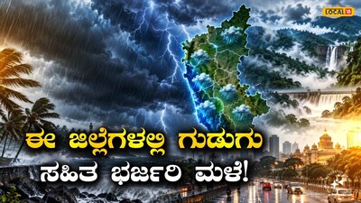 Karnataka Braces for Heavy Rains: Coastal and South Interior Regions on Alert!